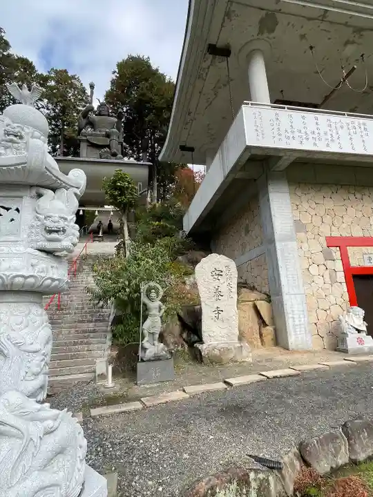 安養寺(岡山県)