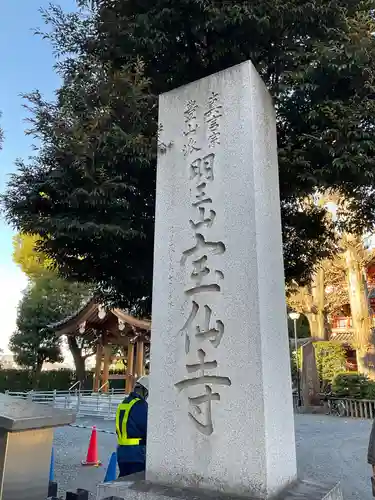 宝仙寺のその他建物