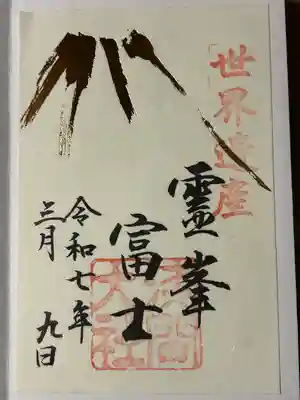 富士山本宮浅間大社(静岡県)