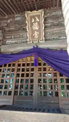 間々田八幡宮の本殿・本堂
