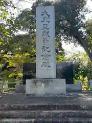 茨城縣護國神社(茨城県)