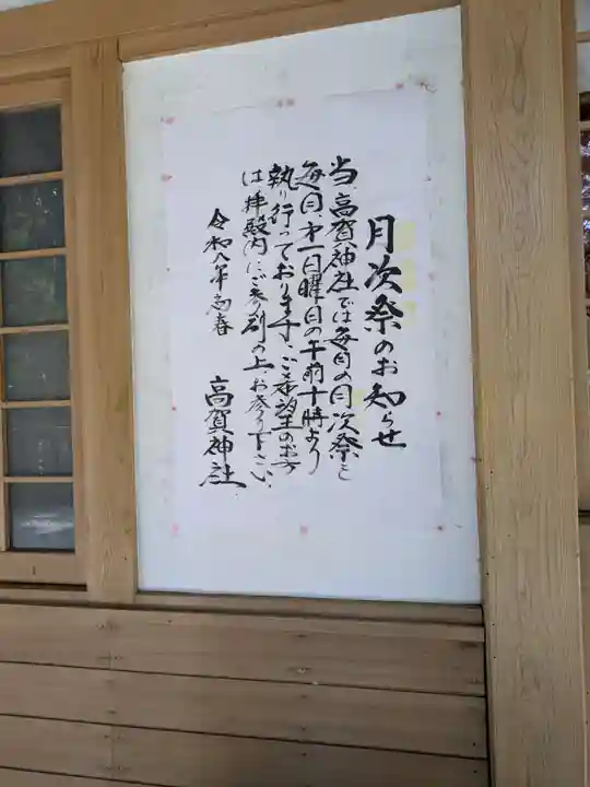 高賀神社(岐阜県)