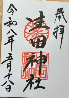 生田神社の{uncategorized: "未分類", other: "その他", undefined: "問題あり", building: "その他建物", grave: "お墓", sacred_gate: "鳥居", guardian: "狛犬", statue: "像", buddha: "仏像", history: "歴史", nature: "自然", garden: "庭園", animal: "動物", pagoda: "塔", temizu: "手水舎", mountain_gate: "山門・神門", sanctuary: "本殿・本堂", subordinate: "末社・摂社", art: "芸術", scenery: "景色", jizo: "地蔵", ema: "絵馬", goshuin: "御朱印", omikuji: "おみくじ", items: "授与品その他", amulet: "お守り", goshuincho: "御朱印帳", eats: "食事", festival: "お祭り", votive_dance: "神楽", shichigosan: "七五三参", wedding: "結婚式", experience: "体験その他", initially: "初詣", around: "周辺", anti_infection: "感染症対策"}