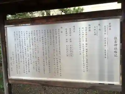住吉神社(岐阜県)
