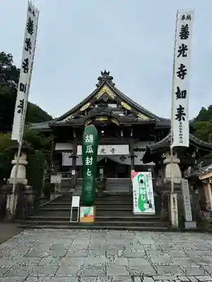 岐阜善光寺(岐阜県)