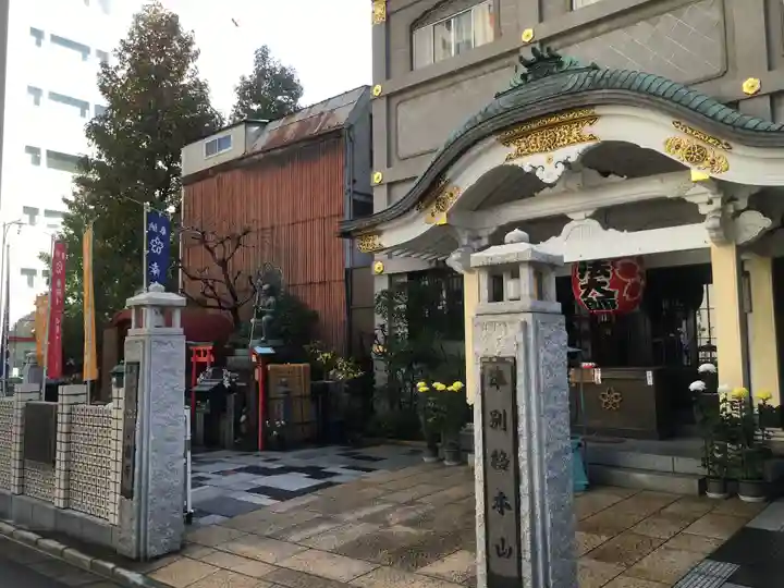 大安楽寺(東京都)