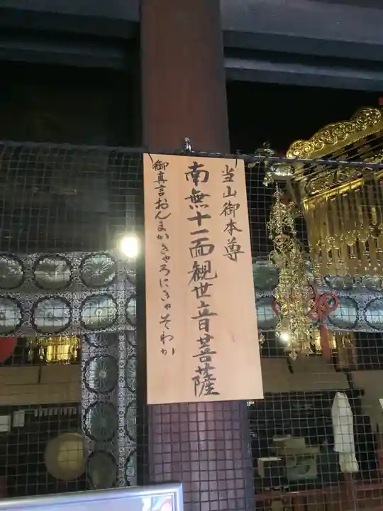 笠覆寺 (笠寺観音)の本殿・本堂