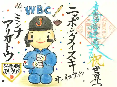 圓乗寺の御朱印