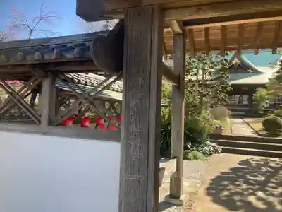 貞昌院(神奈川県)