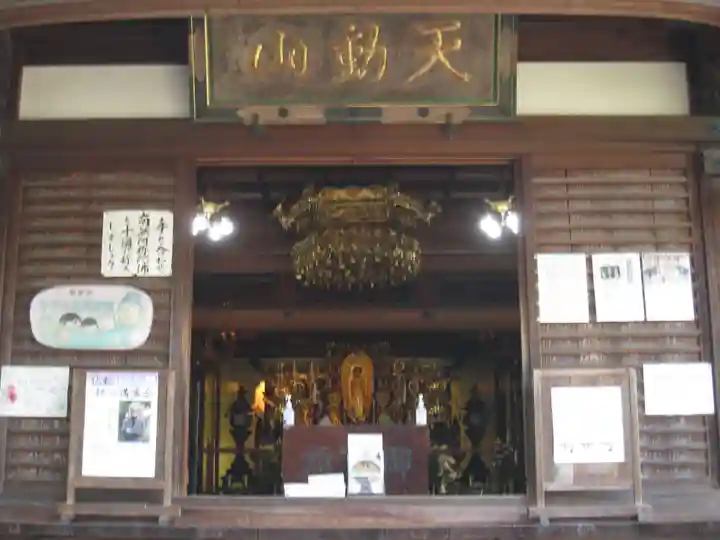 雲龍寺(栃木県)