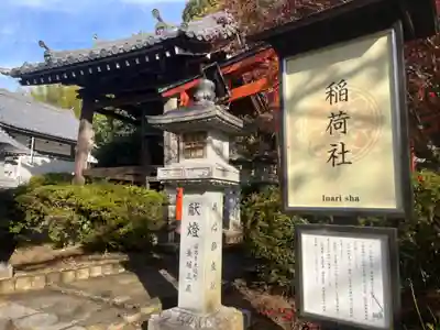 安倍文殊院 の末社・摂社