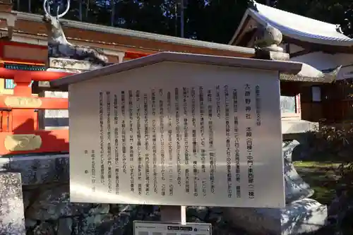 大原野神社(京都府)