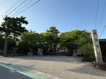 武雄神社の{uncategorized: "未分類", other: "その他", undefined: "問題あり", building: "その他建物", grave: "お墓", sacred_gate: "鳥居", guardian: "狛犬", statue: "像", buddha: "仏像", history: "歴史", nature: "自然", garden: "庭園", animal: "動物", pagoda: "塔", temizu: "手水舎", mountain_gate: "山門・神門", sanctuary: "本殿・本堂", subordinate: "末社・摂社", art: "芸術", scenery: "景色", jizo: "地蔵", ema: "絵馬", goshuin: "御朱印", omikuji: "おみくじ", items: "授与品その他", amulet: "お守り", goshuincho: "御朱印帳", eats: "食事", festival: "お祭り", votive_dance: "神楽", shichigosan: "七五三参", wedding: "結婚式", experience: "体験その他", initially: "初詣", around: "周辺", anti_infection: "感染症対策"}