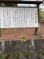 日野誕生院(京都府)