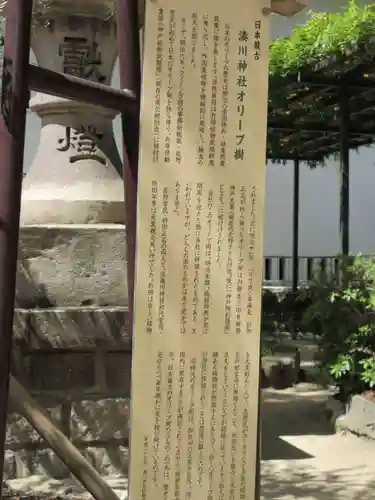 湊川神社のその他建物