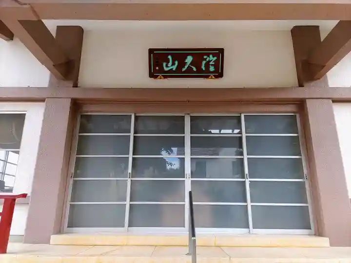 敬法寺の本殿・本堂