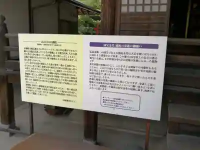 不動院(広島県)