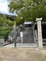 遍明院(岡山県)