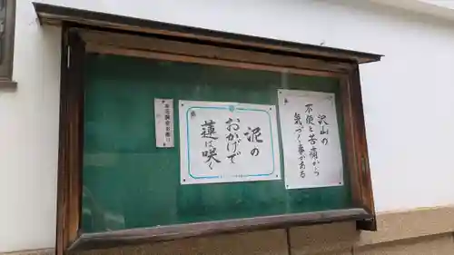 和光寺(大阪府)