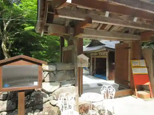 葛川息障明王院(滋賀県)