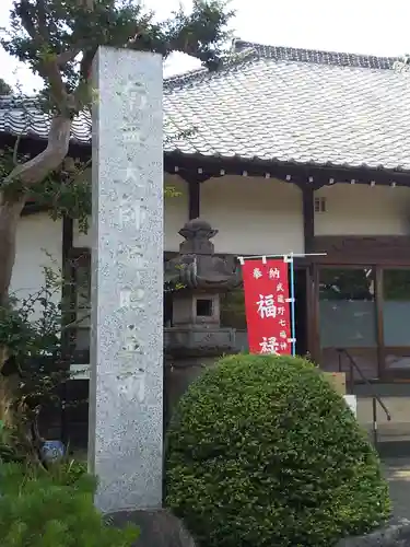 円泉寺のその他建物