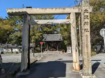 立坂神社の{uncategorized: "未分類", other: "その他", undefined: "問題あり", building: "その他建物", grave: "お墓", sacred_gate: "鳥居", guardian: "狛犬", statue: "像", buddha: "仏像", history: "歴史", nature: "自然", garden: "庭園", animal: "動物", pagoda: "塔", temizu: "手水舎", mountain_gate: "山門・神門", sanctuary: "本殿・本堂", subordinate: "末社・摂社", art: "芸術", scenery: "景色", jizo: "地蔵", ema: "絵馬", goshuin: "御朱印", omikuji: "おみくじ", items: "授与品その他", amulet: "お守り", goshuincho: "御朱印帳", eats: "食事", festival: "お祭り", votive_dance: "神楽", shichigosan: "七五三参", wedding: "結婚式", experience: "体験その他", initially: "初詣", around: "周辺", anti_infection: "感染症対策"}