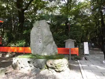 賀茂御祖神社（下鴨神社）のその他建物