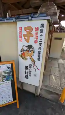 善行院(京都府)