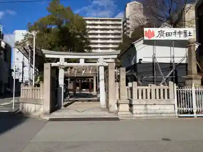 廣田神社の鳥居