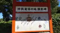 宇佐神宮の建物その他