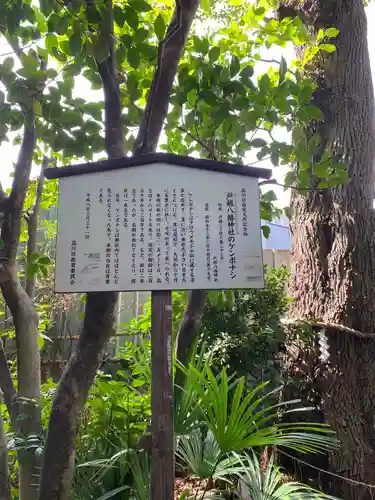 戸越八幡神社(東京都)