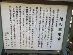 慈眼寺の鳥居