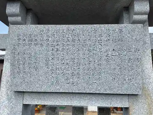 井出神社の歴史