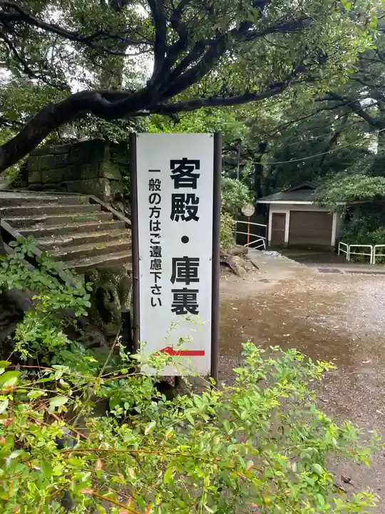 神武寺(神奈川県)