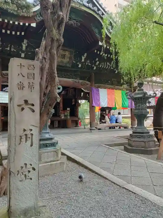 頂法寺(六角堂)(京都府)