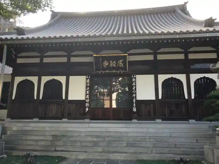 成願寺の本殿・本堂