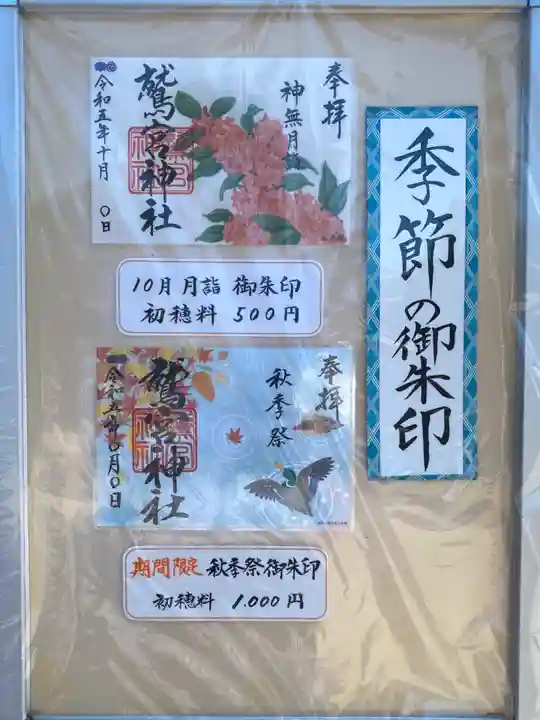 鷲宮神社のその他建物