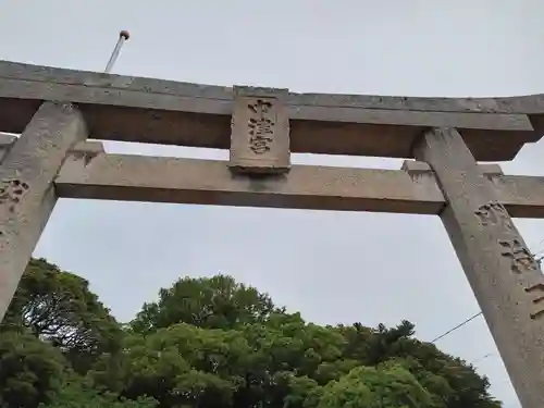 宗像大社中津宮(福岡県)
