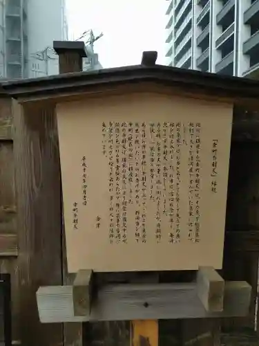 幸町辨財天(千葉県)