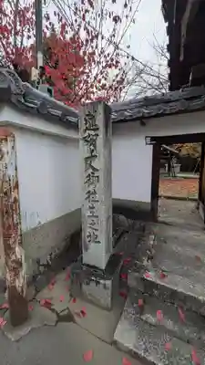 西宗寺(京都府)