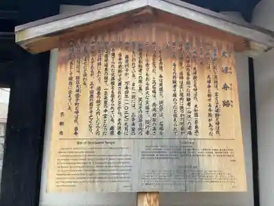 大峰寺(京都府)