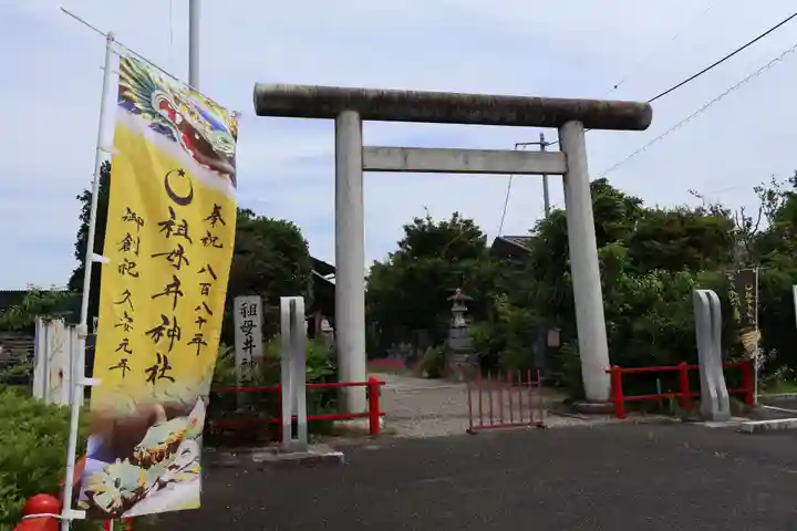 祖母井神社(栃木県)