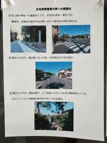 氷上姉子神社（熱田神宮摂社）の周辺