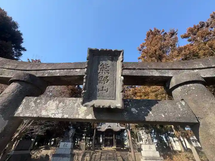 熊野神社(群馬県)