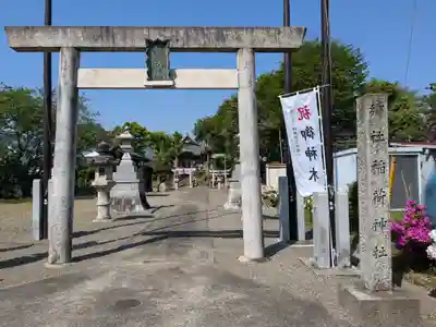 稲荷神社(岐阜県)