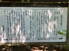 熊野皇大神社(長野県)