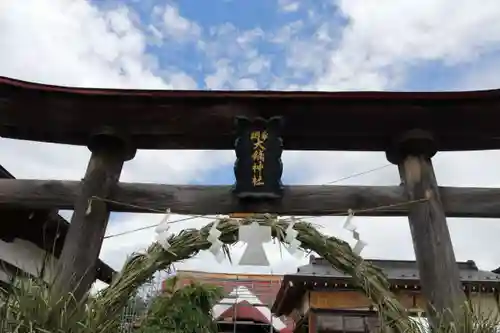 大鏑神社の鳥居