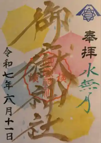 横浜御嶽神社(神奈川県)