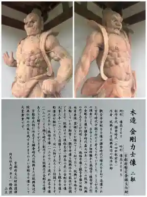 観音寺(京都府)