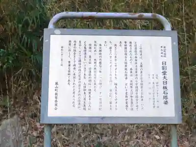 日影堂の{uncategorized: "未分類", other: "その他", undefined: "問題あり", building: "その他建物", grave: "お墓", sacred_gate: "鳥居", guardian: "狛犬", statue: "像", buddha: "仏像", history: "歴史", nature: "自然", garden: "庭園", animal: "動物", pagoda: "塔", temizu: "手水舎", mountain_gate: "山門・神門", sanctuary: "本殿・本堂", subordinate: "末社・摂社", art: "芸術", scenery: "景色", jizo: "地蔵", ema: "絵馬", goshuin: "御朱印", omikuji: "おみくじ", items: "授与品その他", amulet: "お守り", goshuincho: "御朱印帳", eats: "食事", festival: "お祭り", votive_dance: "神楽", shichigosan: "七五三参", wedding: "結婚式", experience: "体験その他", initially: "初詣", around: "周辺", anti_infection: "感染症対策"}